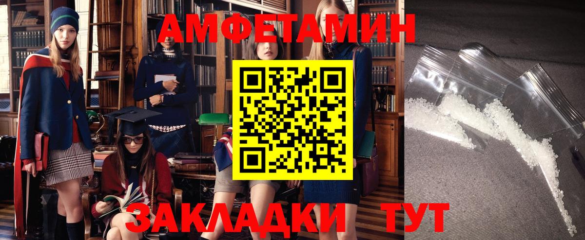 Amphetamine 98% Красный Сулин