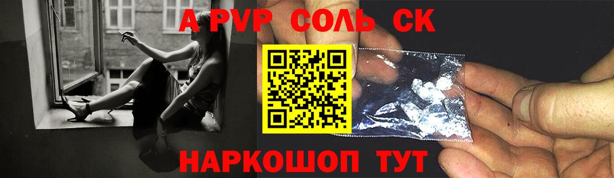 Красный Сулин  даркнет сайт  Вход с VPN  APVP Соль 