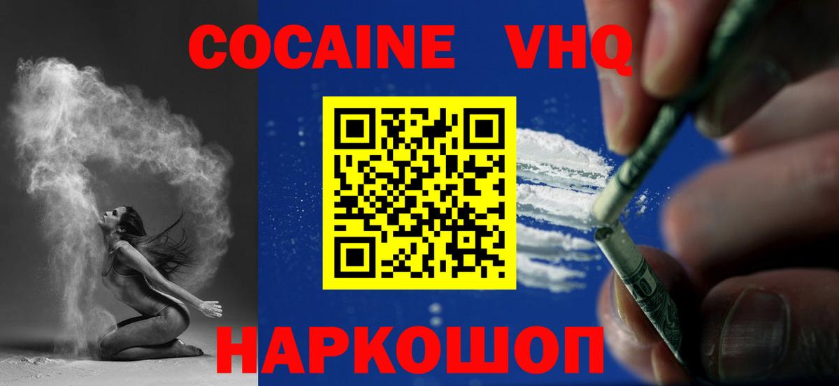 Кокаин Колумбийский Красный Сулин