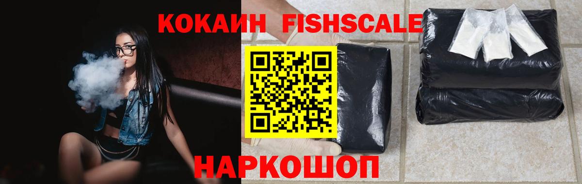 COCAIN Columbia  Cocaine 99%  Вход с VPN  COCAIN  Красный Сулин 