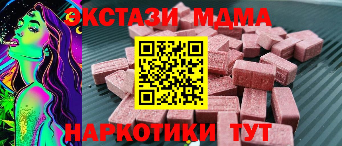 Экстази 280мг  Вход с VPN  Ecstasy круглые  даркнет сайт  гидра рабочий сайт  Красный Сулин 