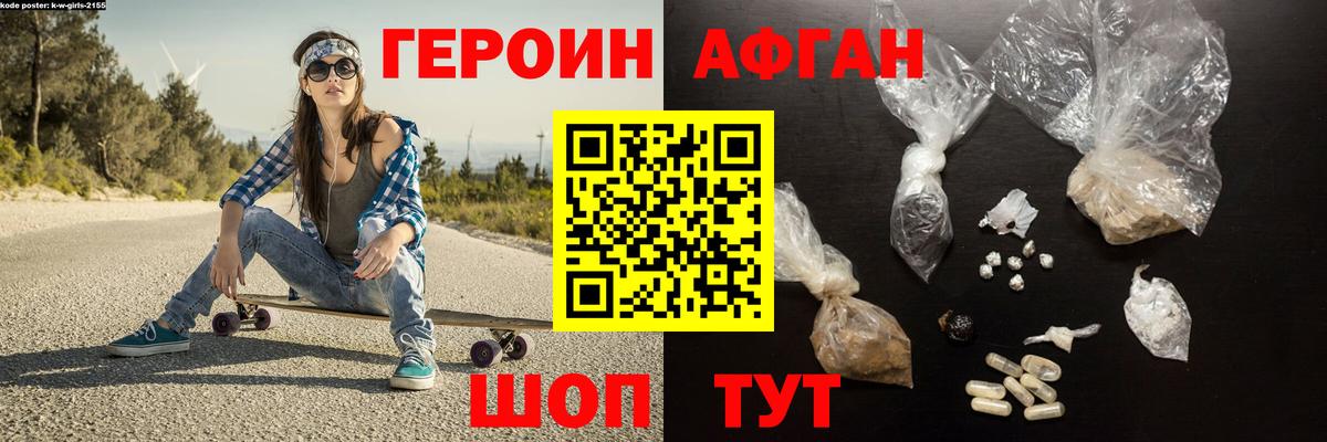 Героин  ГЕРОИН гречка  Вход с VPN  Красный Сулин 