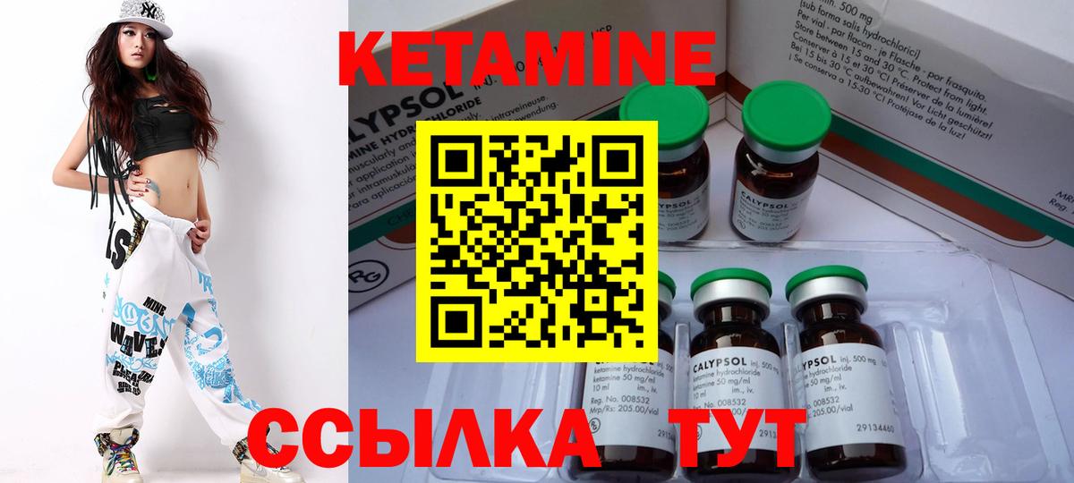Кетамин VHQ  Вход с VPN  КЕТАМИН ketamine  Красный Сулин 