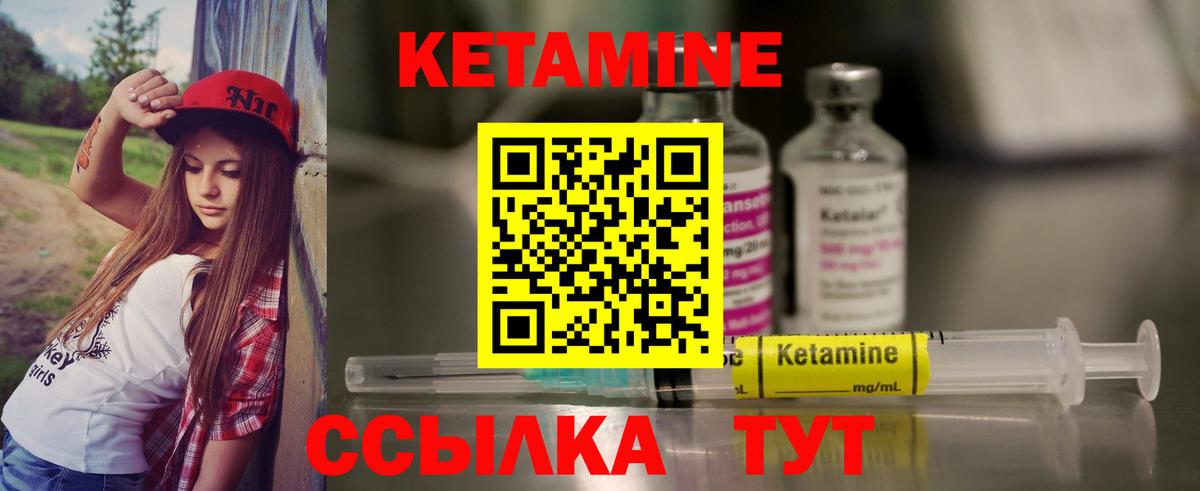 Кетамин VHQ Красный Сулин