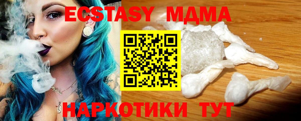 Красный Сулин  MDMA кристаллы  MDMA молли  Вход с VPN 