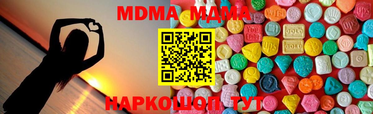 МДМА Molly Красный Сулин