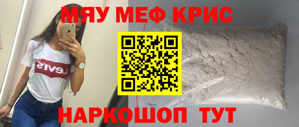 Мефедрон  Вход с VPN  Красный Сулин  МЕФ  Меф 4 MMC  Мефедрон мука 