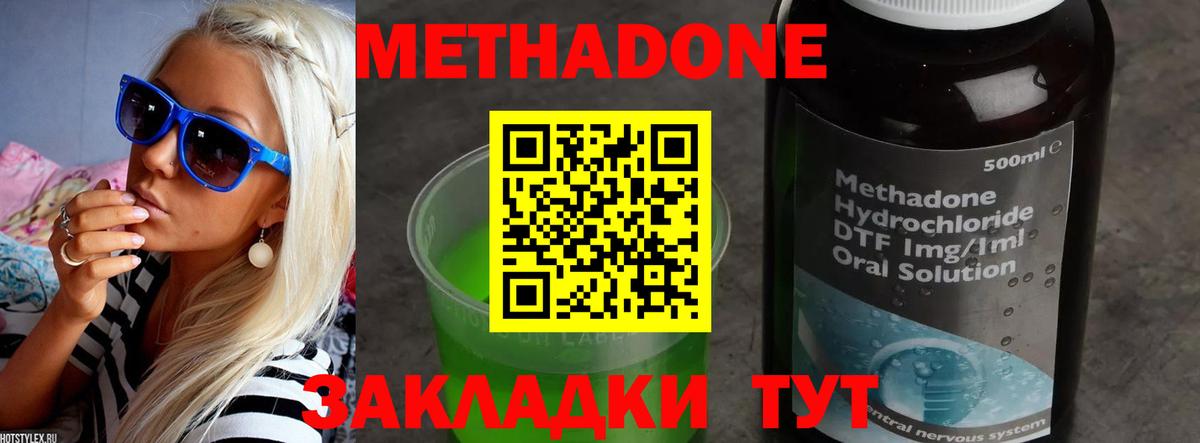 Метадон мёд  МЕТАДОН мёд  Вход с VPN  Красный Сулин 