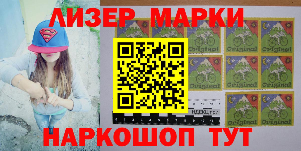 Красный Сулин  Марки 25I-NBOMe  Вход с VPN  Марки N-bome 1,5мг 