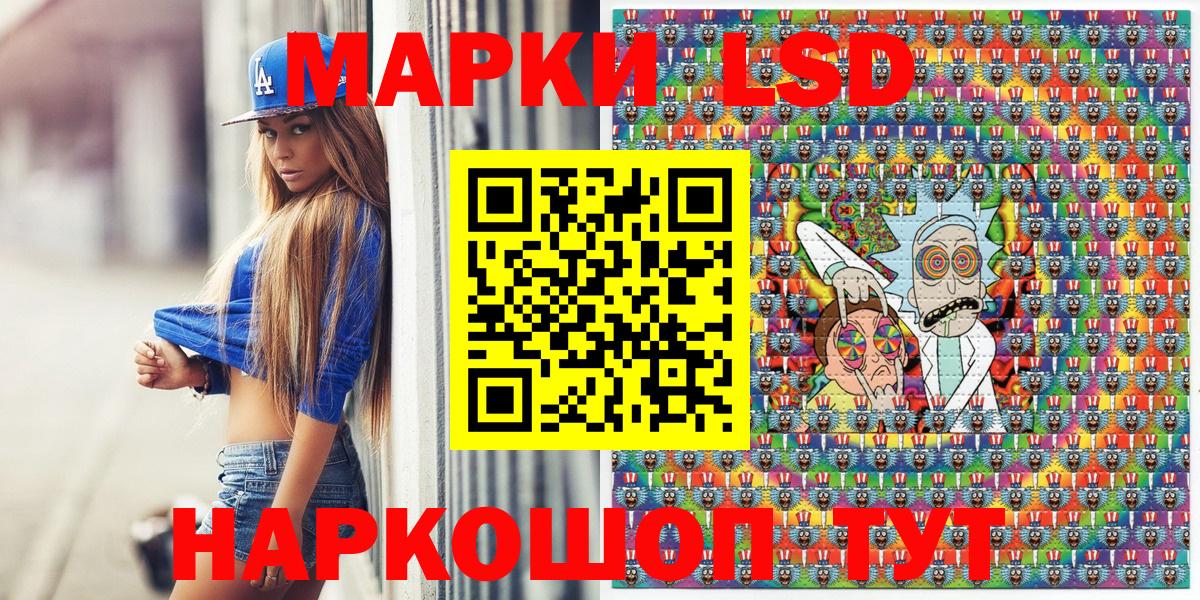 Марки N-bome 1500мкг Красный Сулин