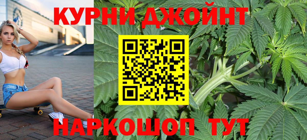 МАРИХУАНА White Widow  Бошки марихуана гибрид  Красный Сулин  МАРИХУАНА VHQ  Канабис MAZAR  Вход с VPN 